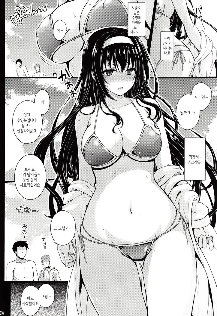 Yakusoku no Yukue | 약속의 행방