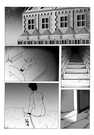咲夜さんに淡々と搾精されるマンガ - Page 3