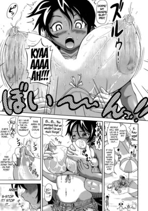 Gutto Onedari Chapter 2 (Shizuka's Long Day) Page #7