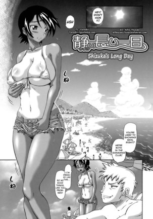 Gutto Onedari Chapter 2 (Shizuka's Long Day) - Page 1