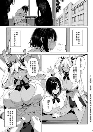 Seigangu Keikaku Namaiki na Otouto o Fukujuu sasetakute - Page 5