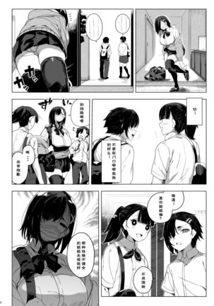 Seigangu Keikaku Namaiki na Otouto o Fukujuu sasetakute - Page 4