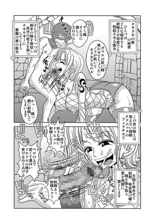 "Nukinuki no Mi" no Nouryokusha 4 - Seishounen Juujigun Kouhen Page #20