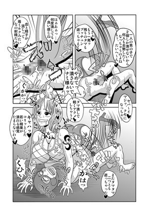 "Nukinuki no Mi" no Nouryokusha 4 - Seishounen Juujigun Kouhen Page #23