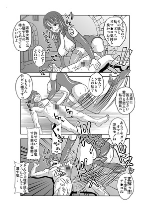 "Nukinuki no Mi" no Nouryokusha 4 - Seishounen Juujigun Kouhen - Page 17