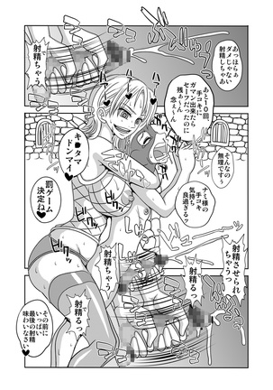 "Nukinuki no Mi" no Nouryokusha 4 - Seishounen Juujigun Kouhen Page #13