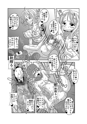 "Nukinuki no Mi" no Nouryokusha 4 - Seishounen Juujigun Kouhen - Page 34