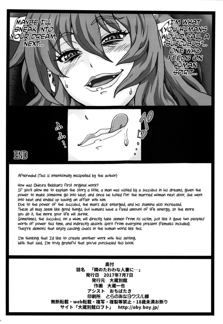Tonari no Tawawa na Hitozuma ni... | What I Did to the Voluptuous Married Woman Next Door...