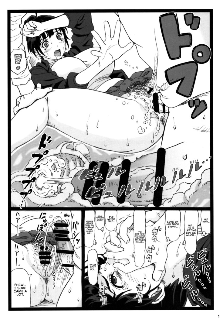 Tonari no Tawawa na Hitozuma ni... | What I Did to the Voluptuous Married Woman Next Door...