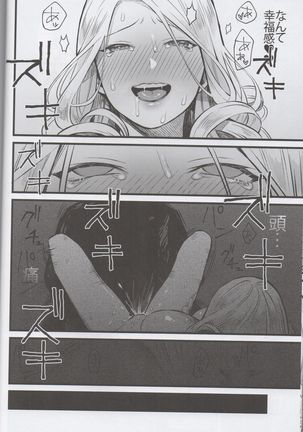 Kyōgen no tonikku Page #20