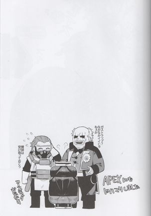 Kyōgen no tonikku Page #21