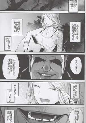Kyōgen no tonikku Page #3