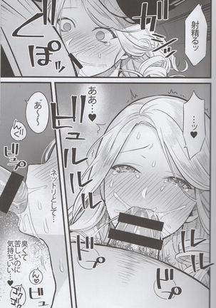 Kyōgen no tonikku Page #11