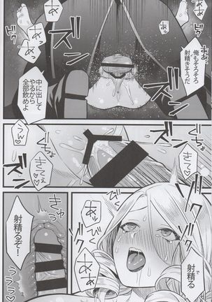 Kyōgen no tonikku Page #18