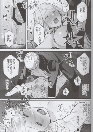 Kyōgen no tonikku Page #17