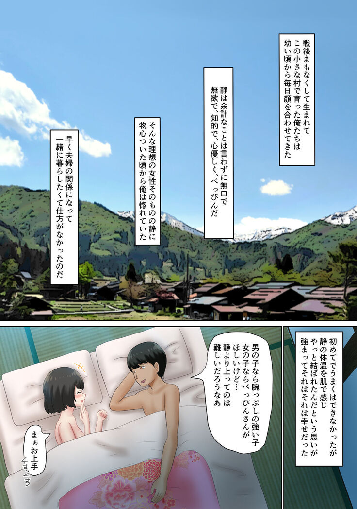 Tanetsuke sama ～ Mura no Inshuu, Me no Mae de Ochiteiku Tsuma ～