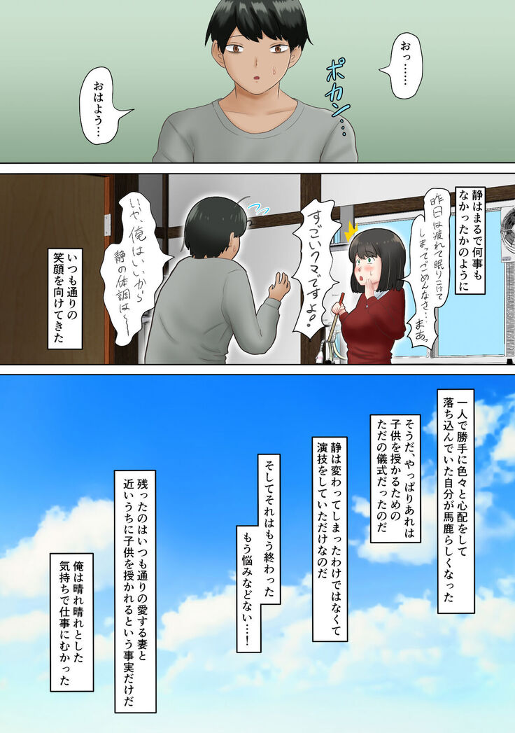 Tanetsuke sama ～ Mura no Inshuu, Me no Mae de Ochiteiku Tsuma ～