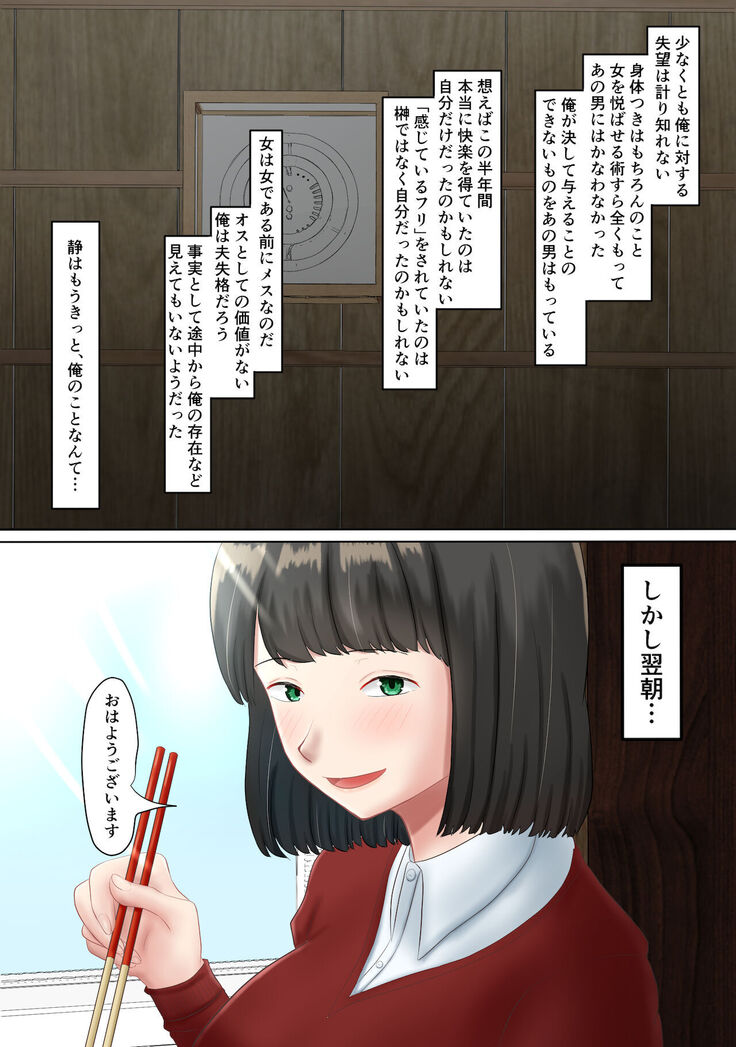 Tanetsuke sama ～ Mura no Inshuu, Me no Mae de Ochiteiku Tsuma ～