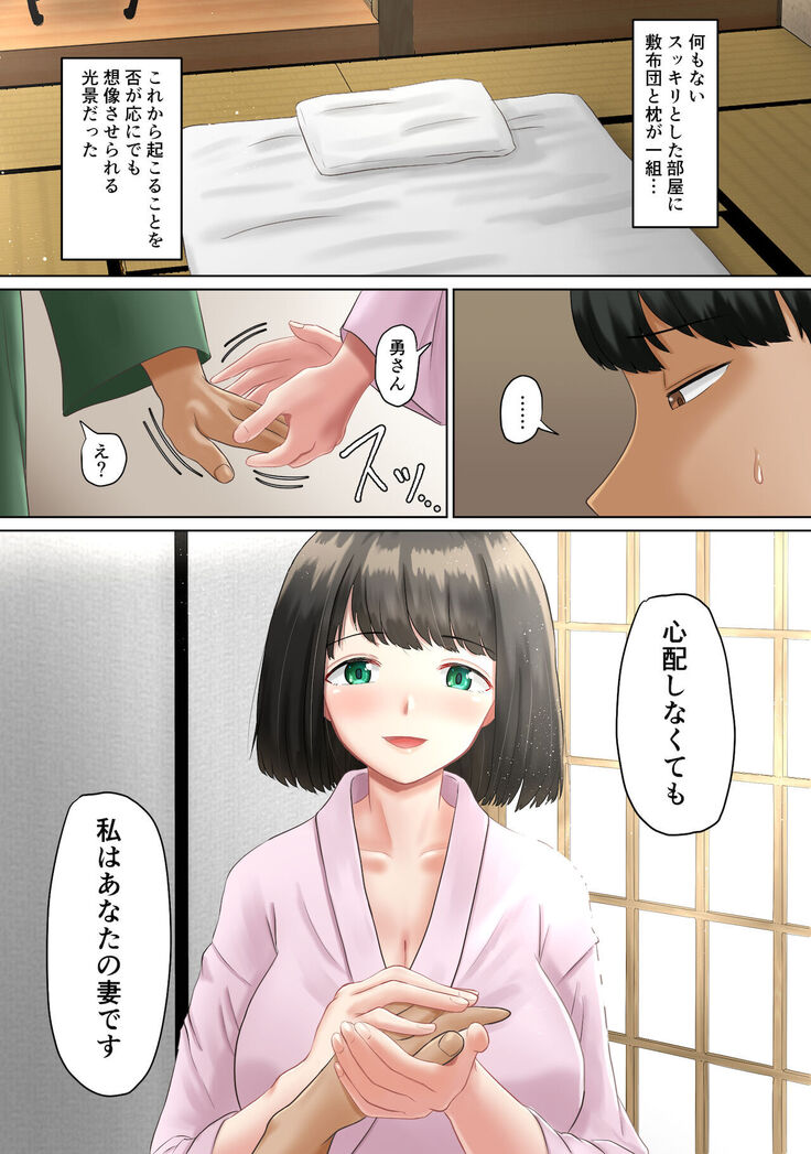 Tanetsuke sama ～ Mura no Inshuu, Me no Mae de Ochiteiku Tsuma ～