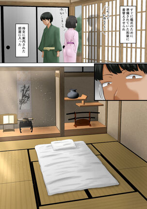 Tanetsuke sama ～ Mura no Inshuu, Me no Mae de Ochiteiku Tsuma ～ Page #8