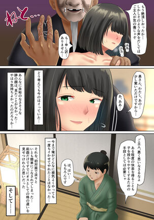 Tanetsuke sama ～ Mura no Inshuu, Me no Mae de Ochiteiku Tsuma ～ Page #19