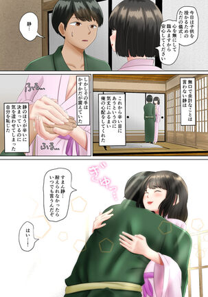 Tanetsuke sama ～ Mura no Inshuu, Me no Mae de Ochiteiku Tsuma ～ Page #10