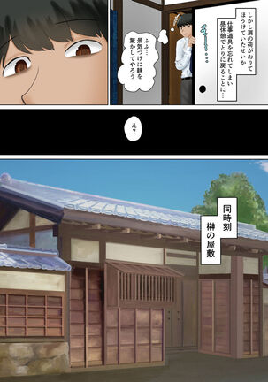 Tanetsuke sama ～ Mura no Inshuu, Me no Mae de Ochiteiku Tsuma ～ Page #44