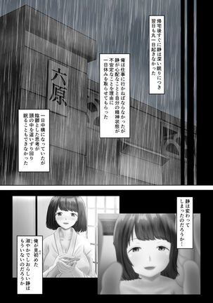 Tanetsuke sama ～ Mura no Inshuu, Me no Mae de Ochiteiku Tsuma ～ Page #41