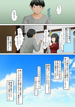 Tanetsuke sama ～ Mura no Inshuu, Me no Mae de Ochiteiku Tsuma ～ Page #43