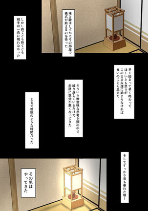 Tanetsuke sama ～ Mura no Inshuu, Me no Mae de Ochiteiku Tsuma ～ Page #11