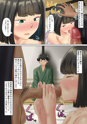 Tanetsuke sama ～ Mura no Inshuu, Me no Mae de Ochiteiku Tsuma ～ Page #22