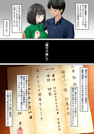 Tanetsuke sama ～ Mura no Inshuu, Me no Mae de Ochiteiku Tsuma ～ Page #6