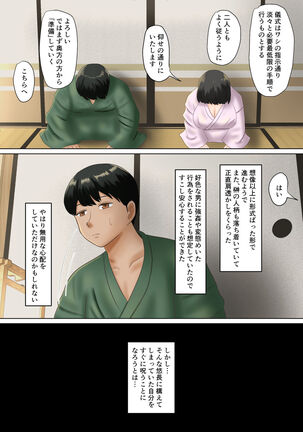 Tanetsuke sama ～ Mura no Inshuu, Me no Mae de Ochiteiku Tsuma ～ Page #13