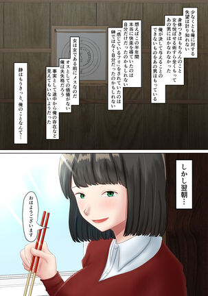 Tanetsuke sama ～ Mura no Inshuu, Me no Mae de Ochiteiku Tsuma ～ Page #42