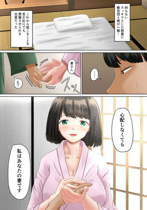 Tanetsuke sama ～ Mura no Inshuu, Me no Mae de Ochiteiku Tsuma ～ Page #9