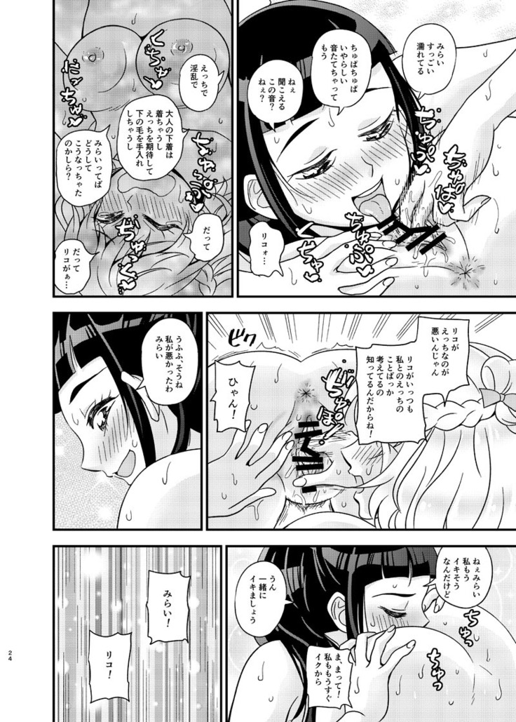 JD Mirai-Chan Ecchi Book Hitori Antholo