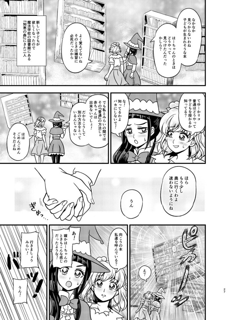 JD Mirai-Chan Ecchi Book Hitori Antholo