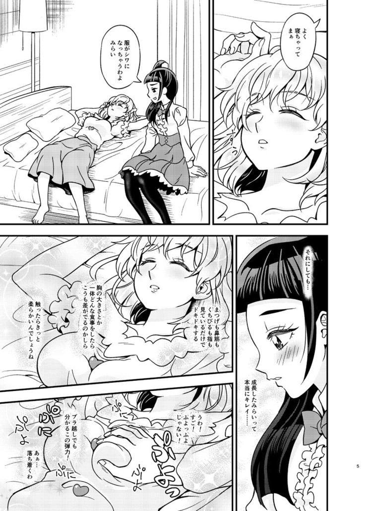 JD Mirai-Chan Ecchi Book Hitori Antholo