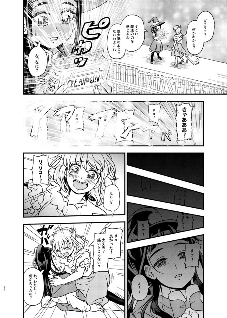 JD Mirai-Chan Ecchi Book Hitori Antholo