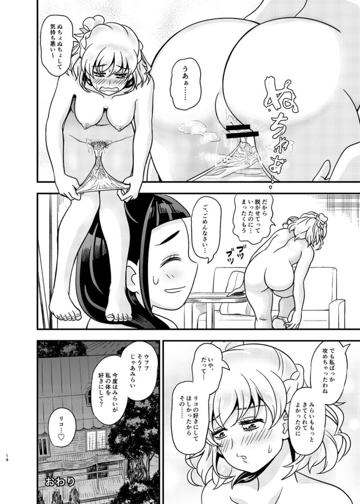 JD Mirai-Chan Ecchi Book Hitori Antholo