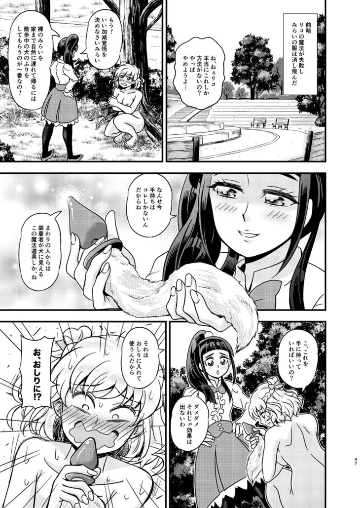 JD Mirai-Chan Ecchi Book Hitori Antholo