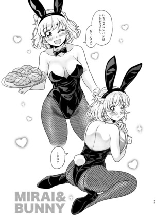 JD Mirai-Chan Ecchi Book Hitori Antholo Page #44