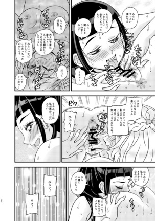 JD Mirai-Chan Ecchi Book Hitori Antholo Page #23