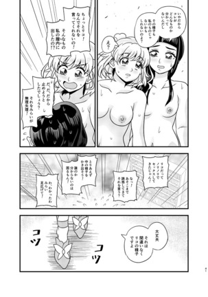 JD Mirai-Chan Ecchi Book Hitori Antholo - Page 40