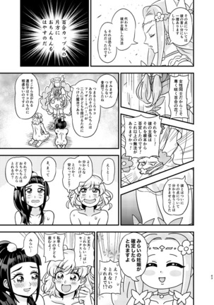 JD Mirai-Chan Ecchi Book Hitori Antholo Page #42