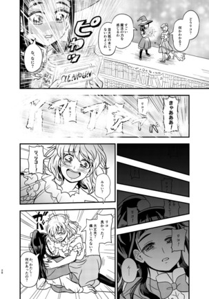JD Mirai-Chan Ecchi Book Hitori Antholo Page #27