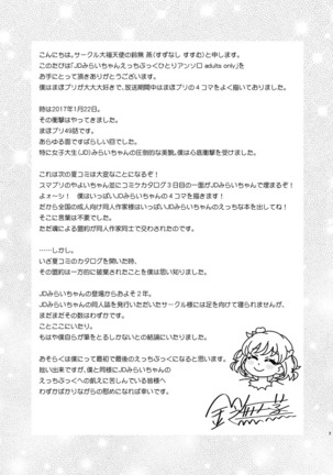 JD Mirai-Chan Ecchi Book Hitori Antholo Page #2