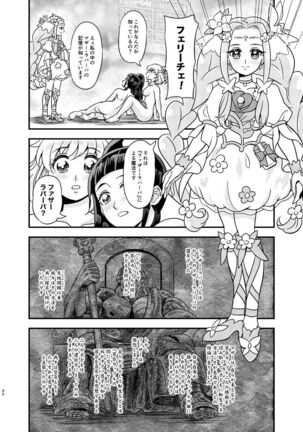 JD Mirai-Chan Ecchi Book Hitori Antholo - Page 41