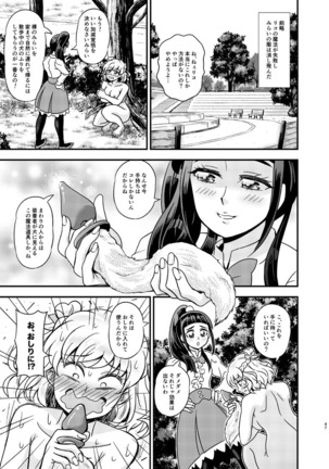 JD Mirai-Chan Ecchi Book Hitori Antholo Page #46