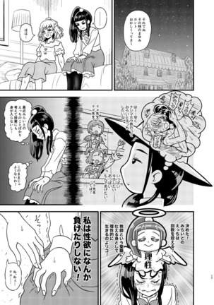 JD Mirai-Chan Ecchi Book Hitori Antholo Page #16